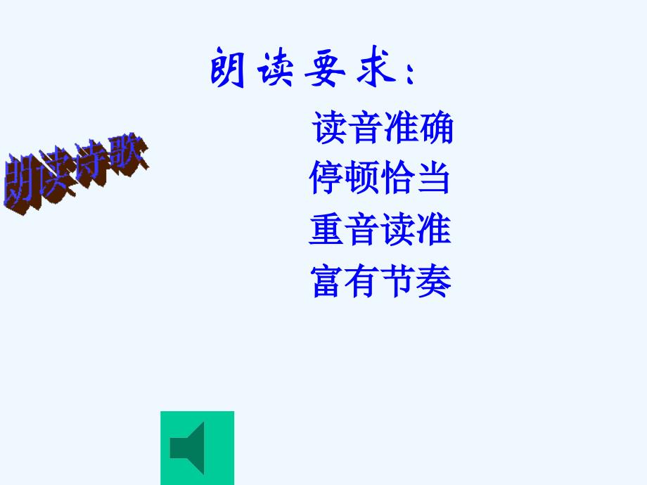 语文人教版九年级下册《我爱这土地》课件_第4页