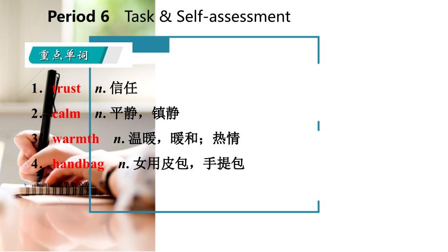 2018年秋九年级英语上册 unit 2 colours period 6 task &amp; self-assessment导学课件 （新版）牛津版_第2页