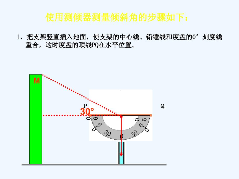 数学北师大版九年级下册利用三角函数才高_第3页