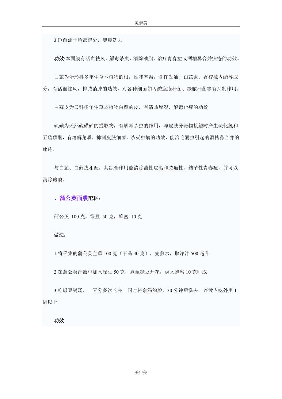 美容护肤精油也可以瘦身哦_第3页