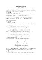 数学人教版八年级下册勾股定理的应用---分类讨论