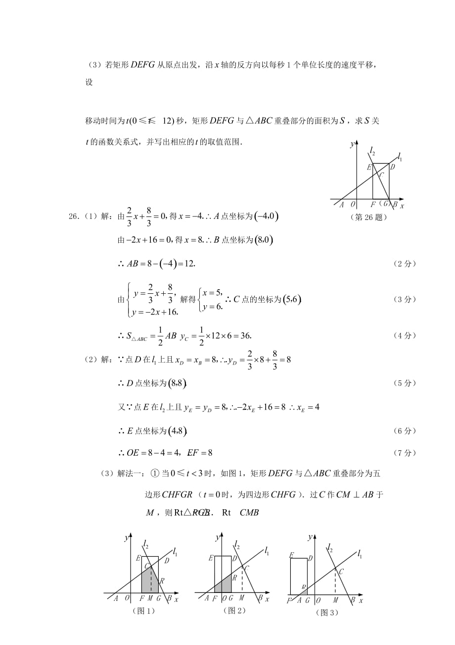 江苏省姜堰市大伦中学人教版九年级数学：数学兴趣小组320_第4页