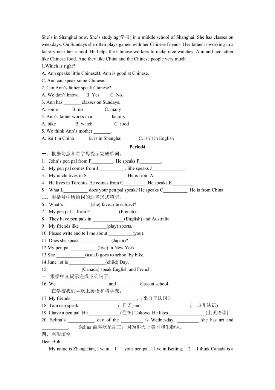 新疆石河子第八中学七年级下册英语unit 1《where is your pen pal from》课堂练习_第4页