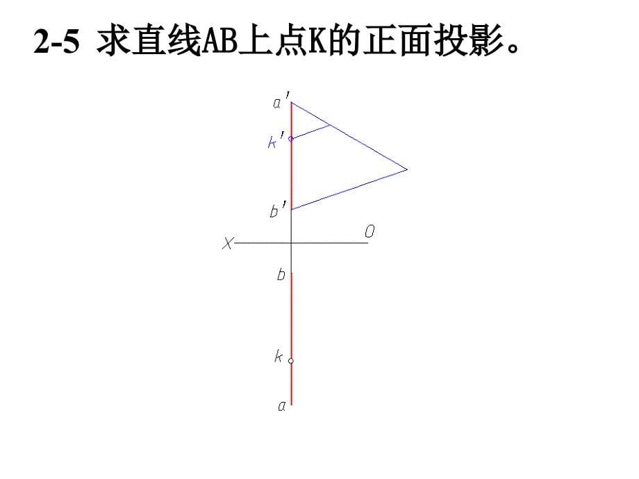 机械制图答案第2章资料_第5页