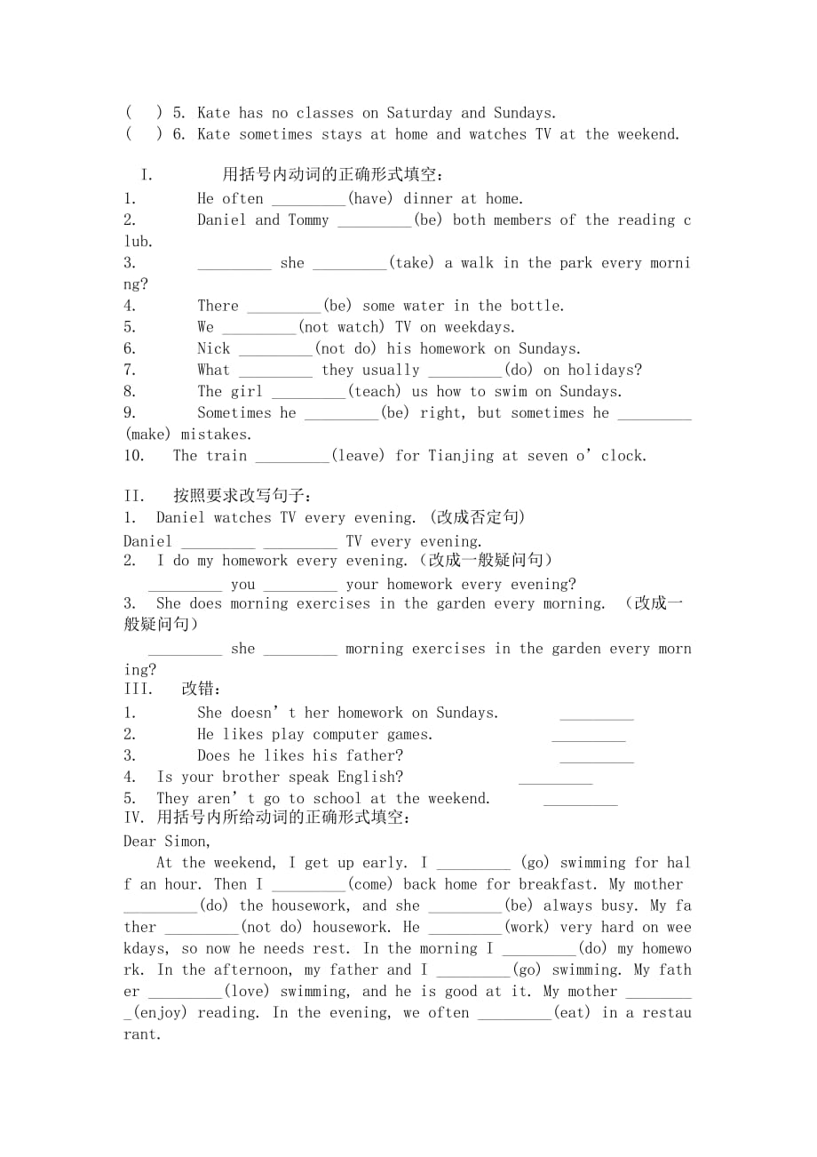 江苏省睢宁县新世纪中学七年级英语7a unit1 单元检测试题（无答案）_第4页