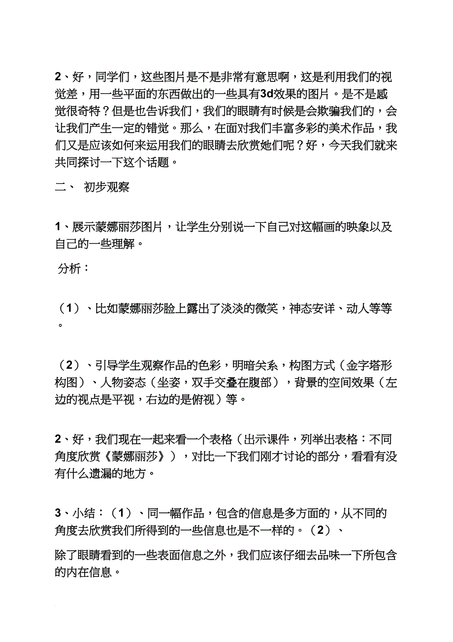 高中美术教案唐三彩_第3页