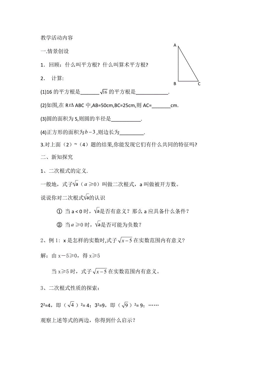 数学人教版九年级上册根与系数关系_第2页