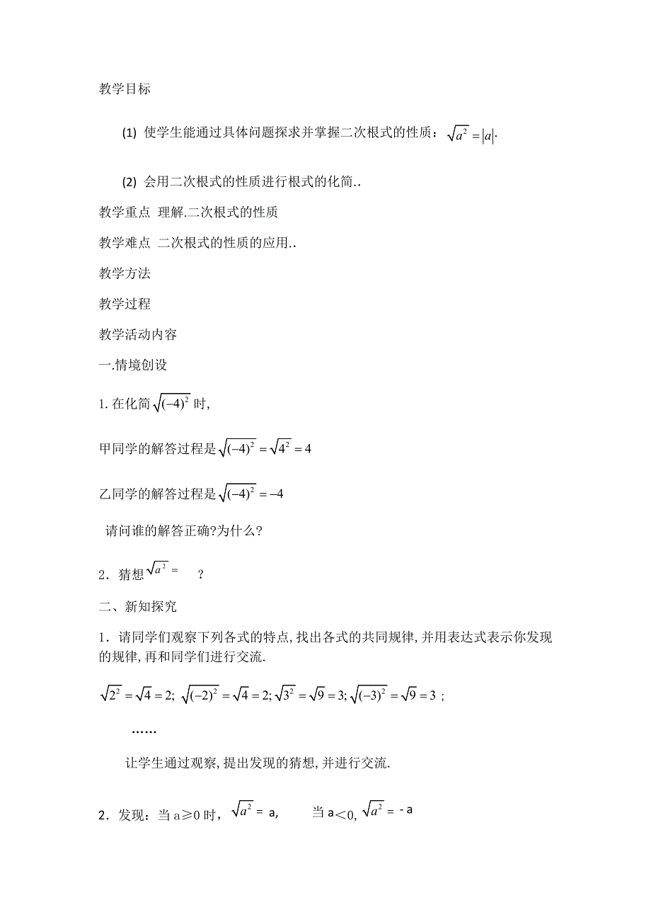 数学人教版九年级上册根与系数关系_第4页