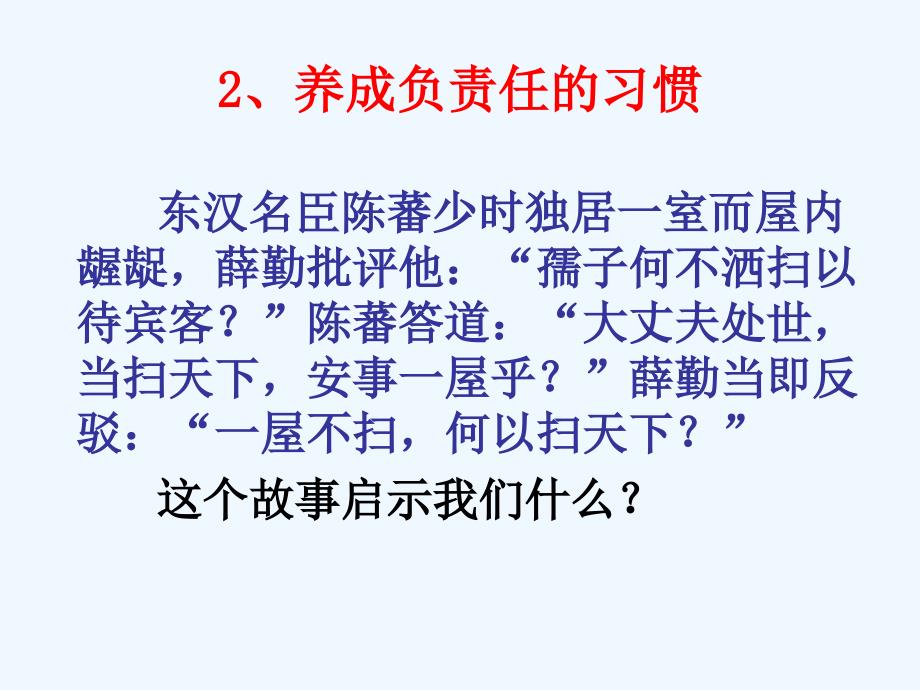 《让社会投给我赞成票》课件_第4页