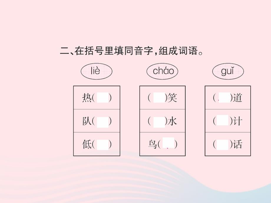 六年级语文下册 第六组 成长的足迹二习题课件 新人教版_第4页