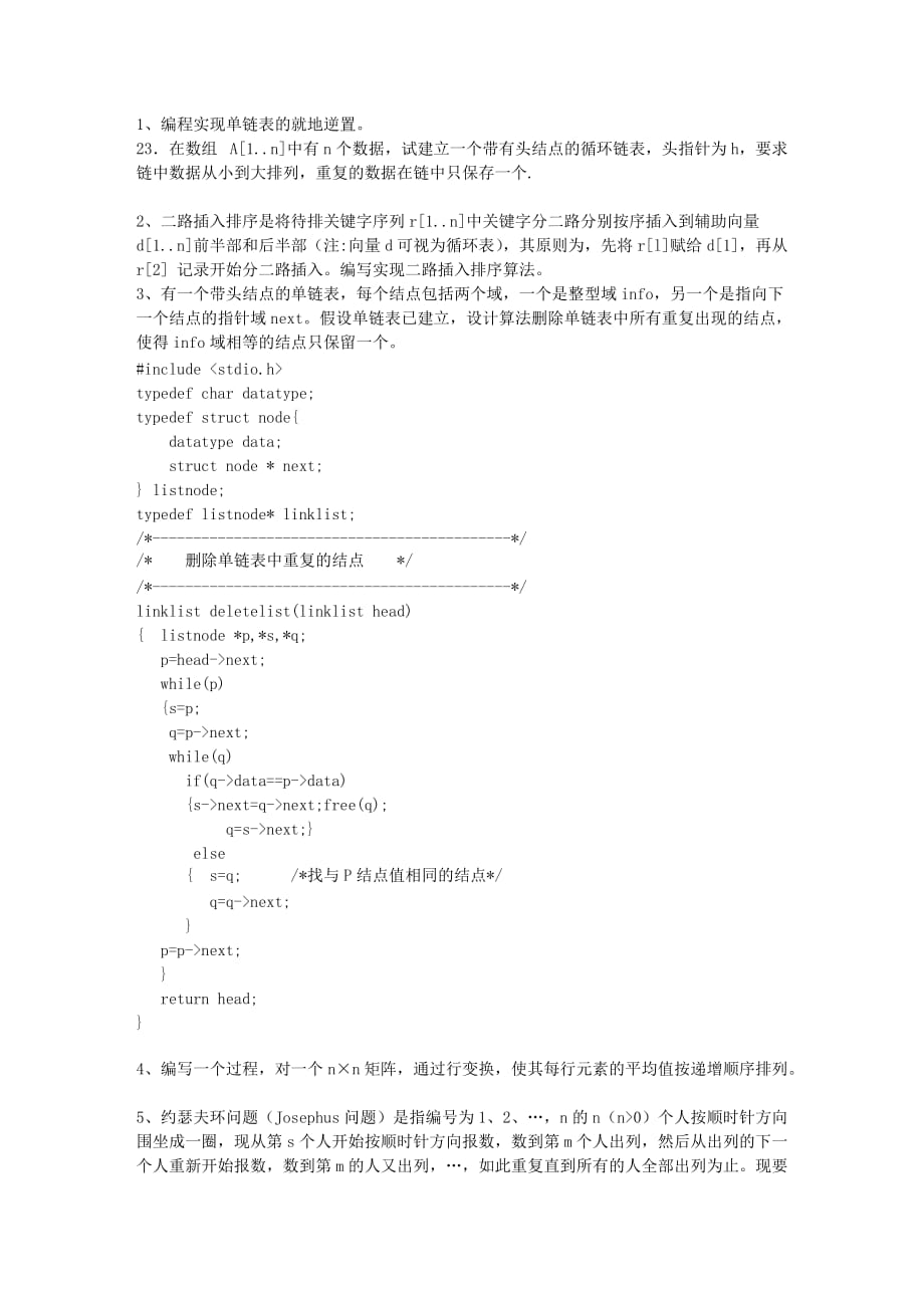 2010青海省数据库入门入门_第1页