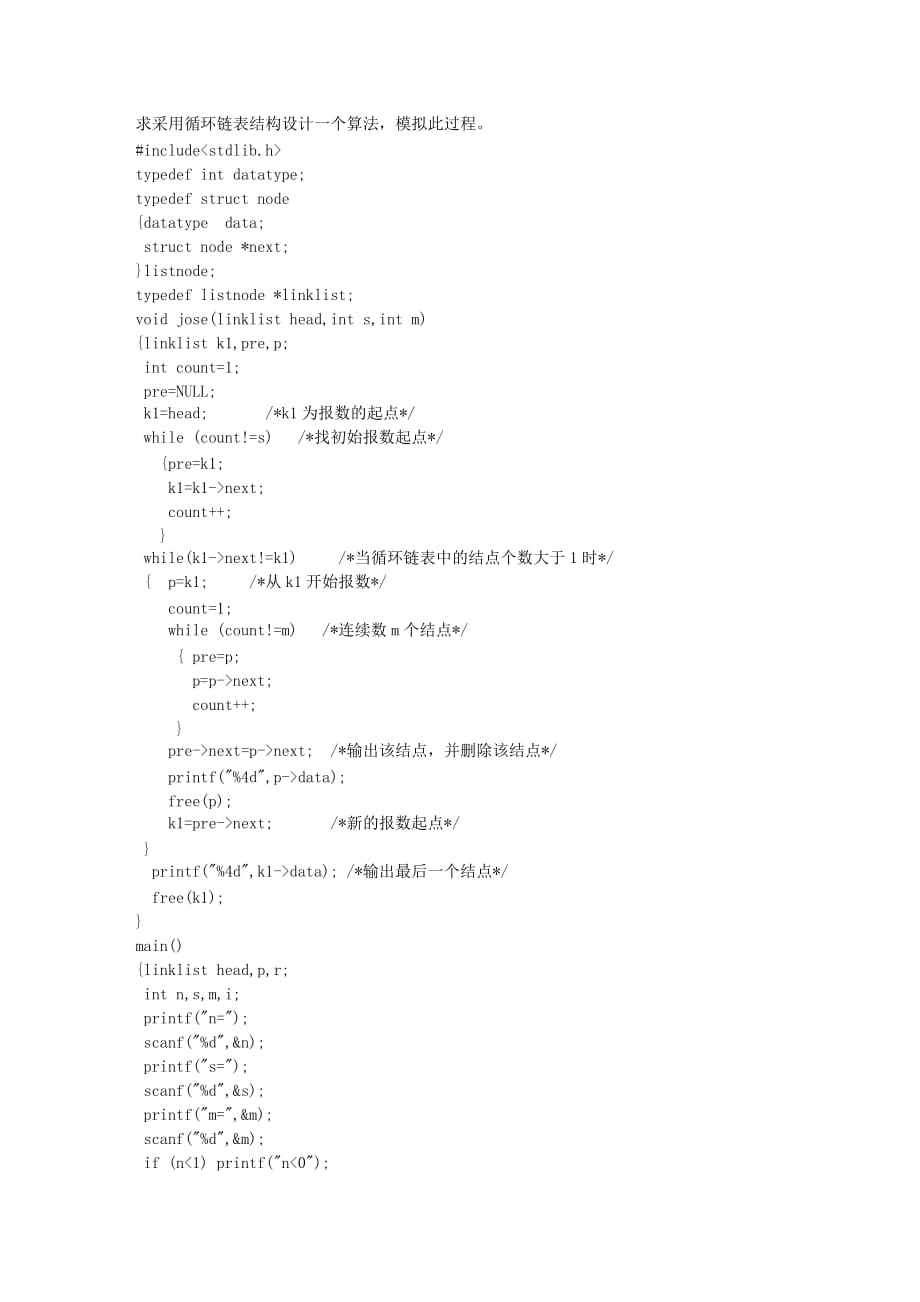 2010青海省数据库入门入门_第2页