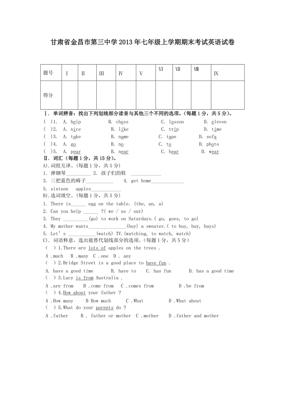 甘肃省金昌市第三中学2013年七年级上学期期末考试英语试卷_第1页