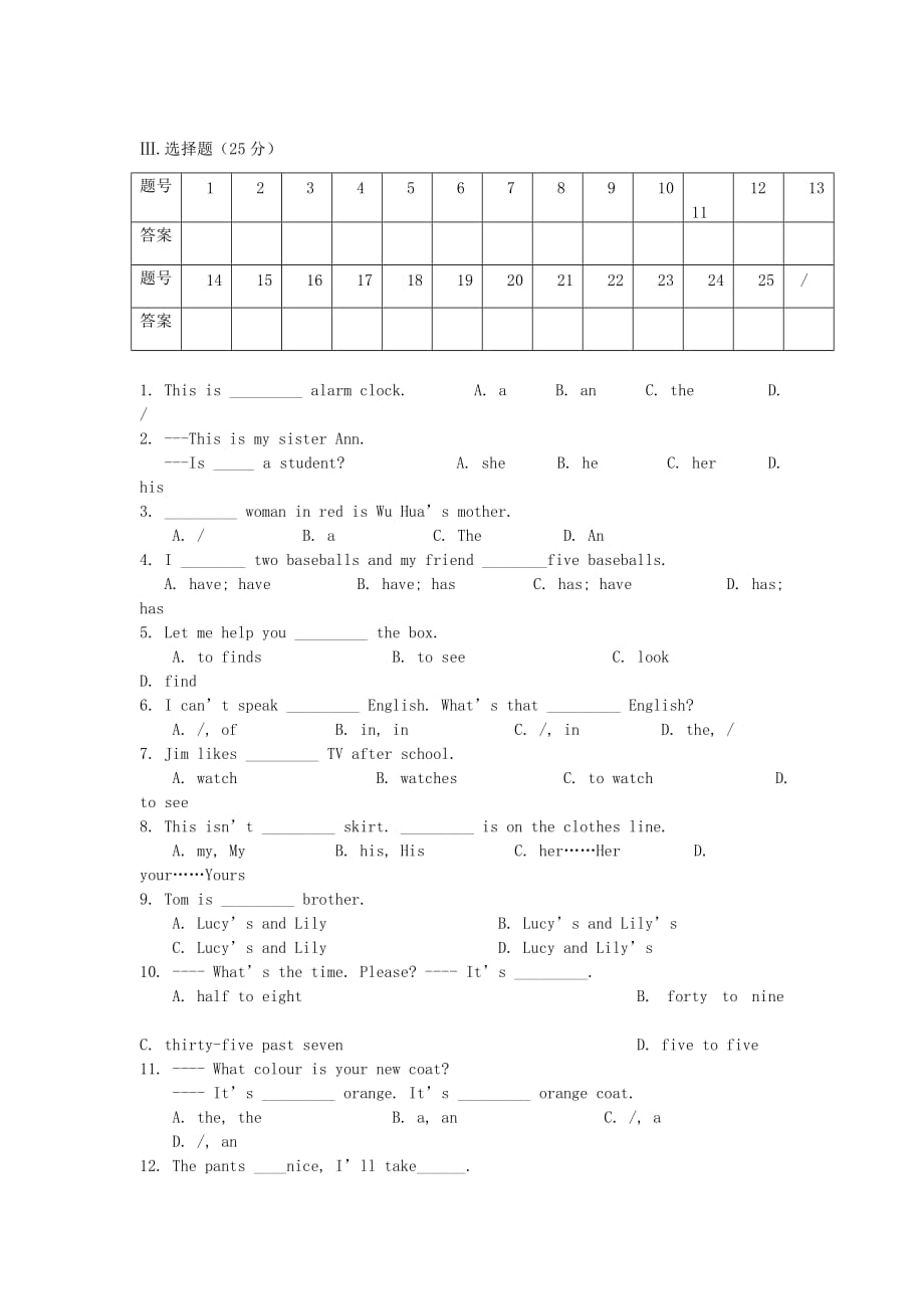 甘肃省金昌市第三中学2013年七年级上学期期末考试英语试卷_第2页