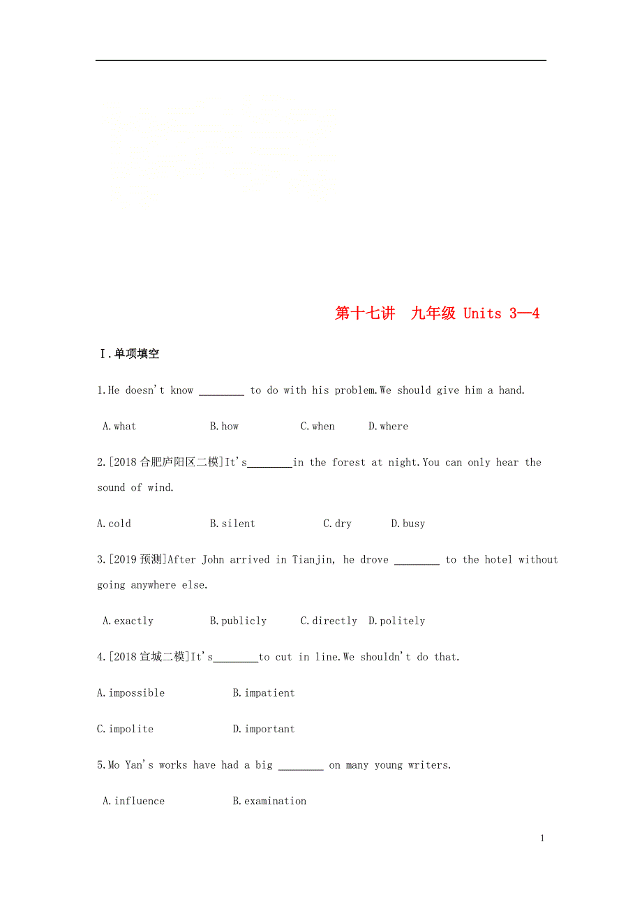 安徽省2019届中考英语总复习 第一部分 考点知识过关 第十七讲 九全 units 3-4精练（含新题）（新版）人教新目标版_第1页