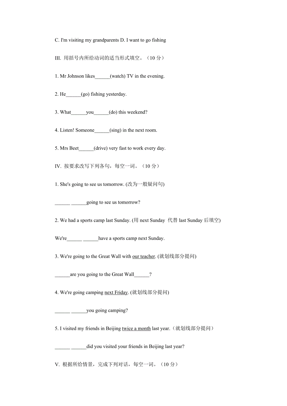 英语：人教版新课标八年级上unit3同步验收题_第4页