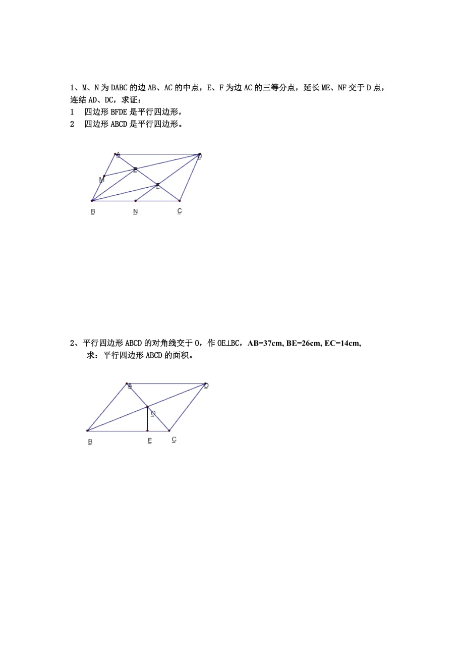 数学人教版八年级下册平行四边形的对边相等、对角相等_第1页