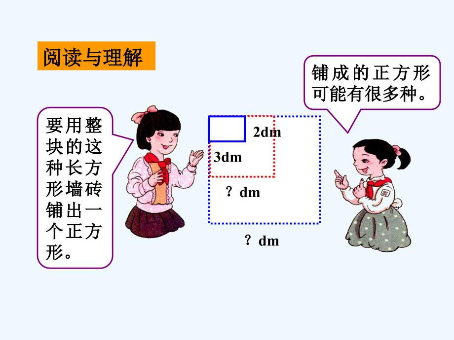 例题3_通分_第2页