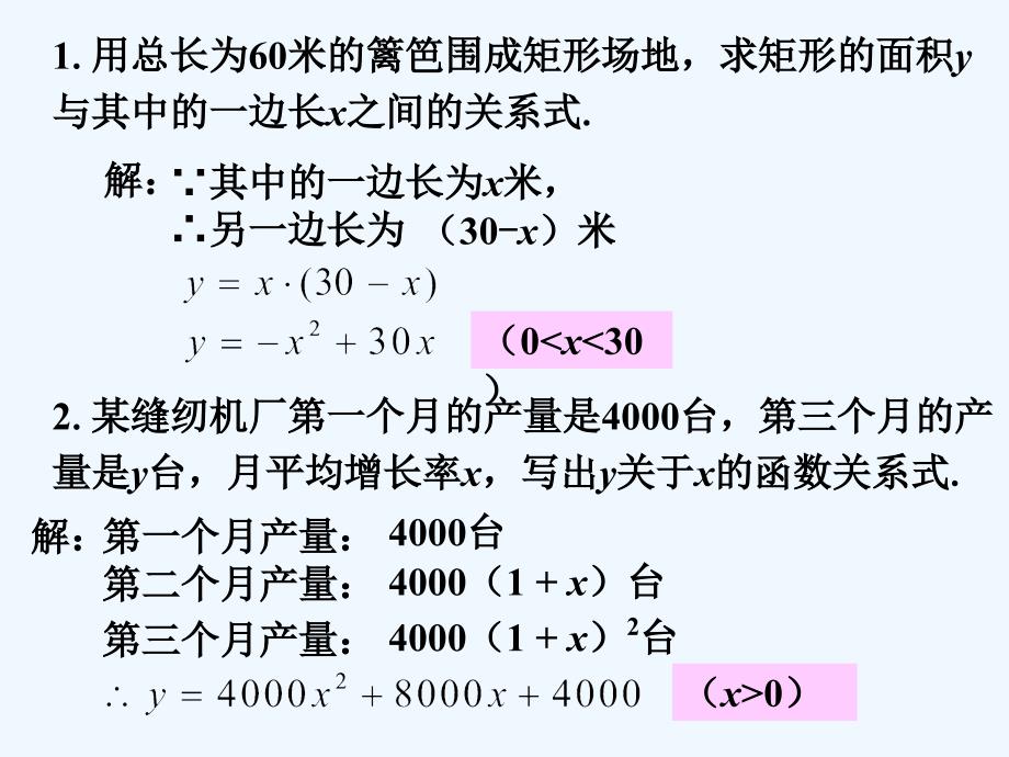 课外练习_二次函数_第1页