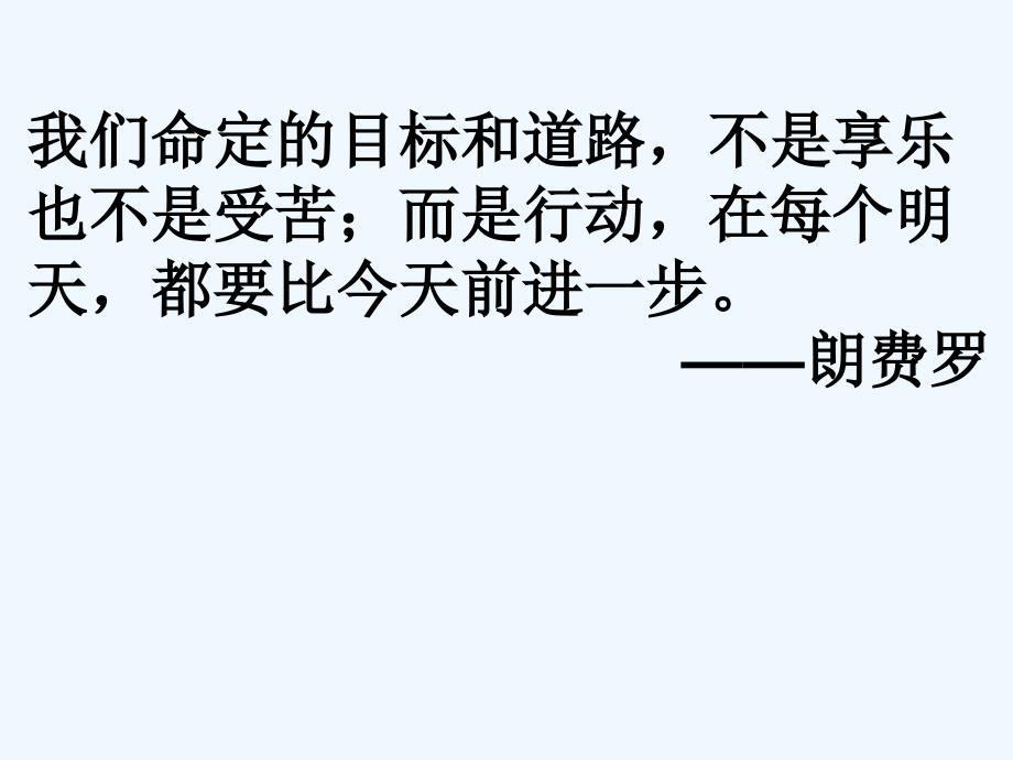 目标名言_第2页