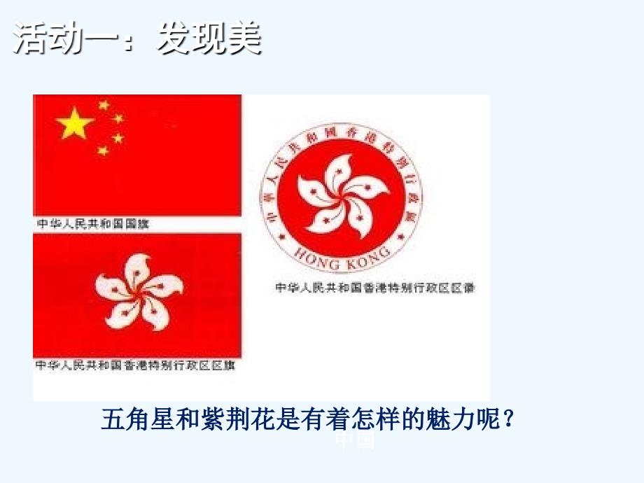 数学人教版八年级下册课题学习：黄金矩形_第4页