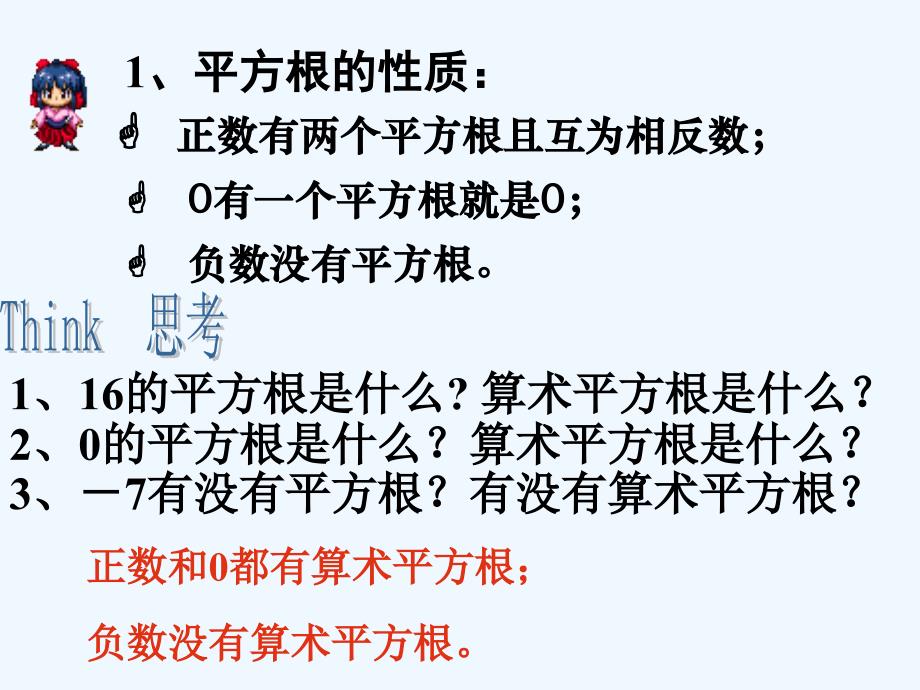 数学人教版八年级下册二次根式的化简1_第4页