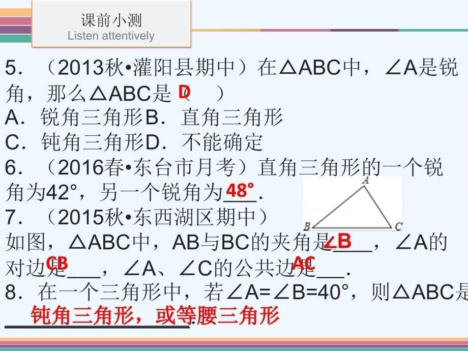 数学北师大版七年级下册rssjx_第5页