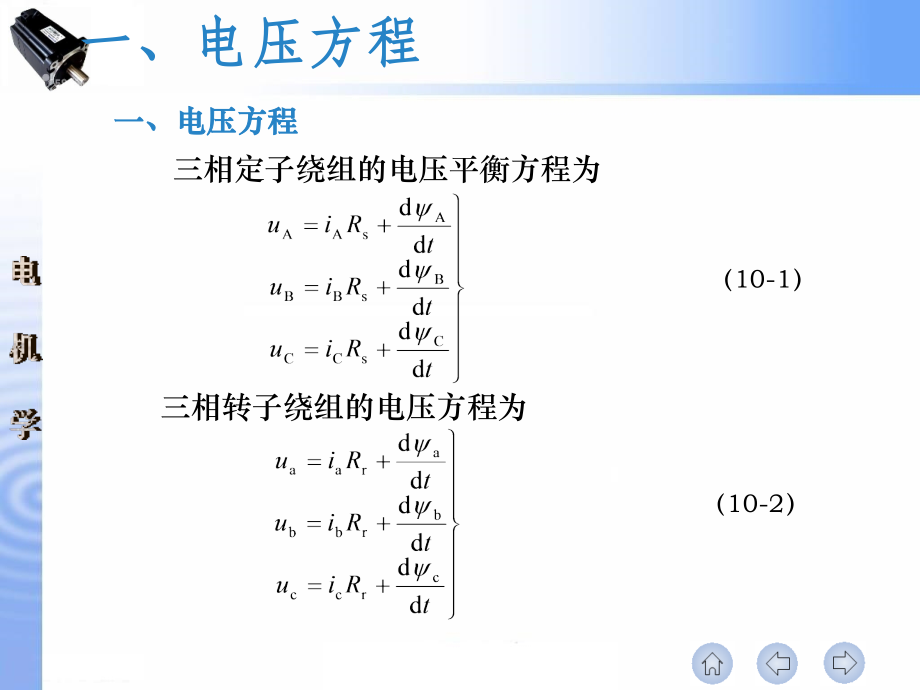 感应电机矢量控制资料_第4页