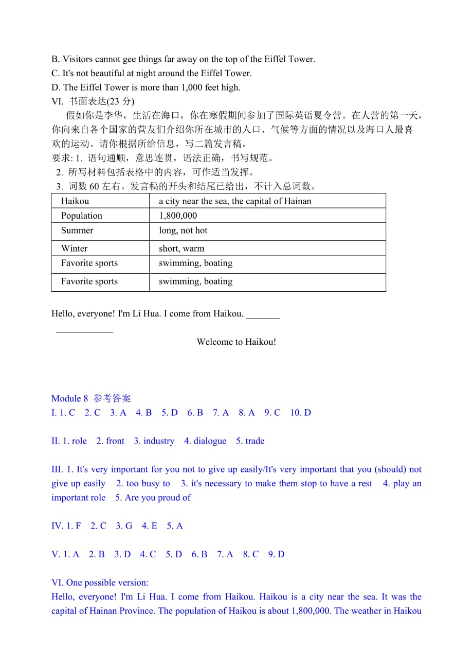 英语九下外研版module 8：模块达标检测题及答案【精品】_第4页