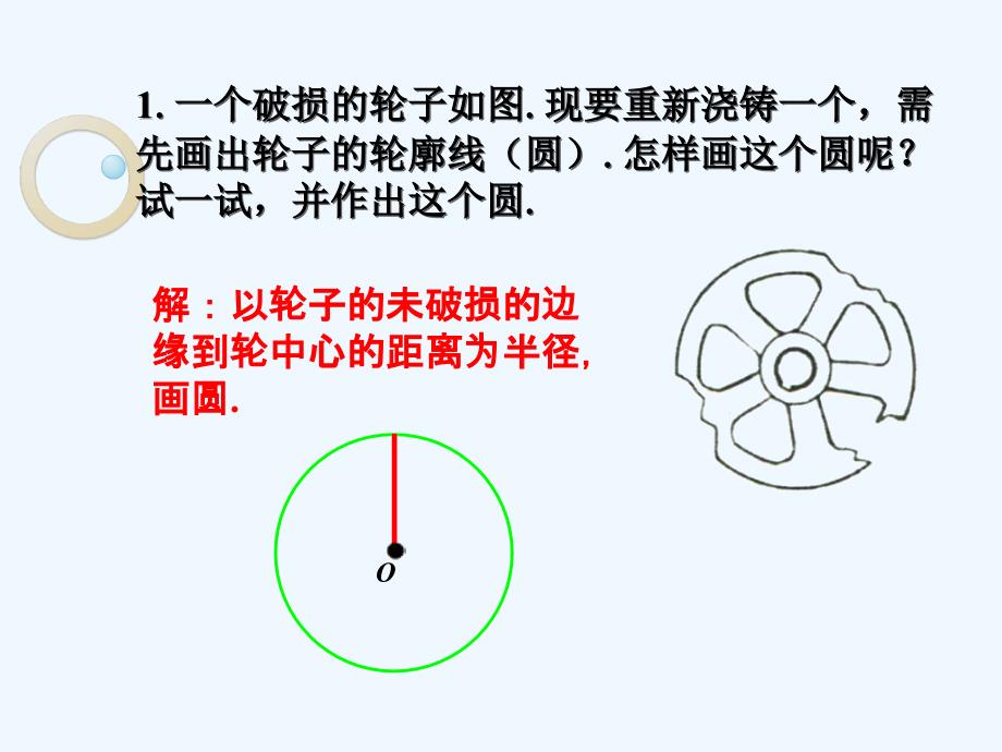 练习2_圆_第1页