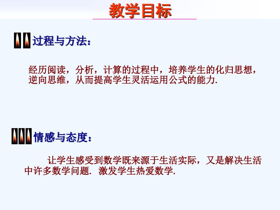 数学人教版八年级上册15.3 平方差_第4页