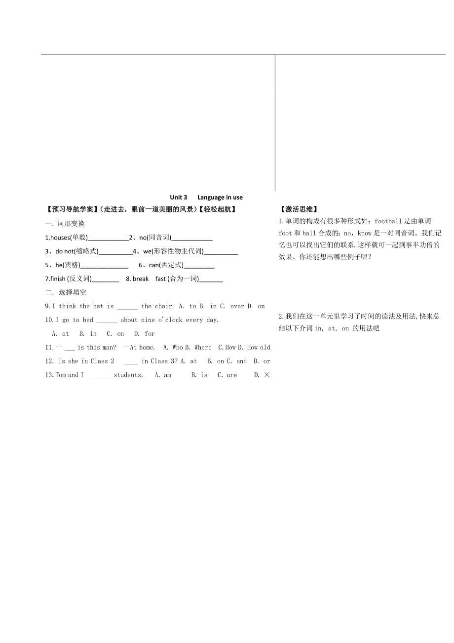 外研版七年级上module7单元知识点、同步演练、单元评估（有答案）_第5页