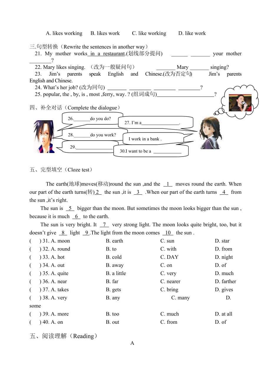 英语七下外研版module 7：模块质量检测题及答案【精品】_第2页