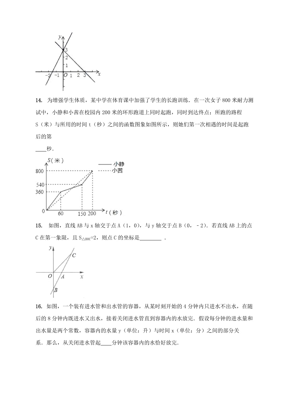 数学人教版八年级下册湘教版八年级下册数学第四章一次函数单元检测题_第4页