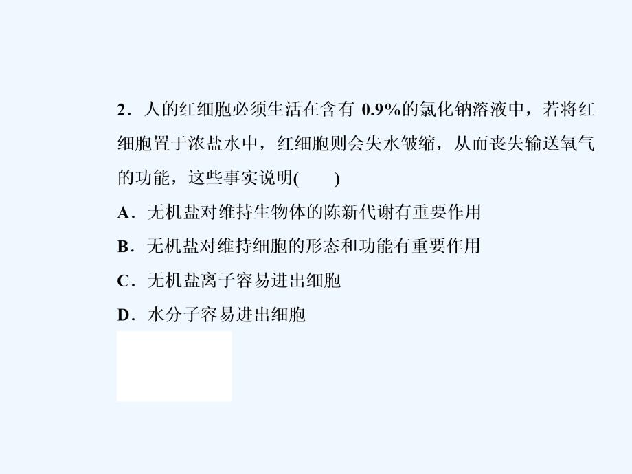 《稳态的生理意义》课件_第4页