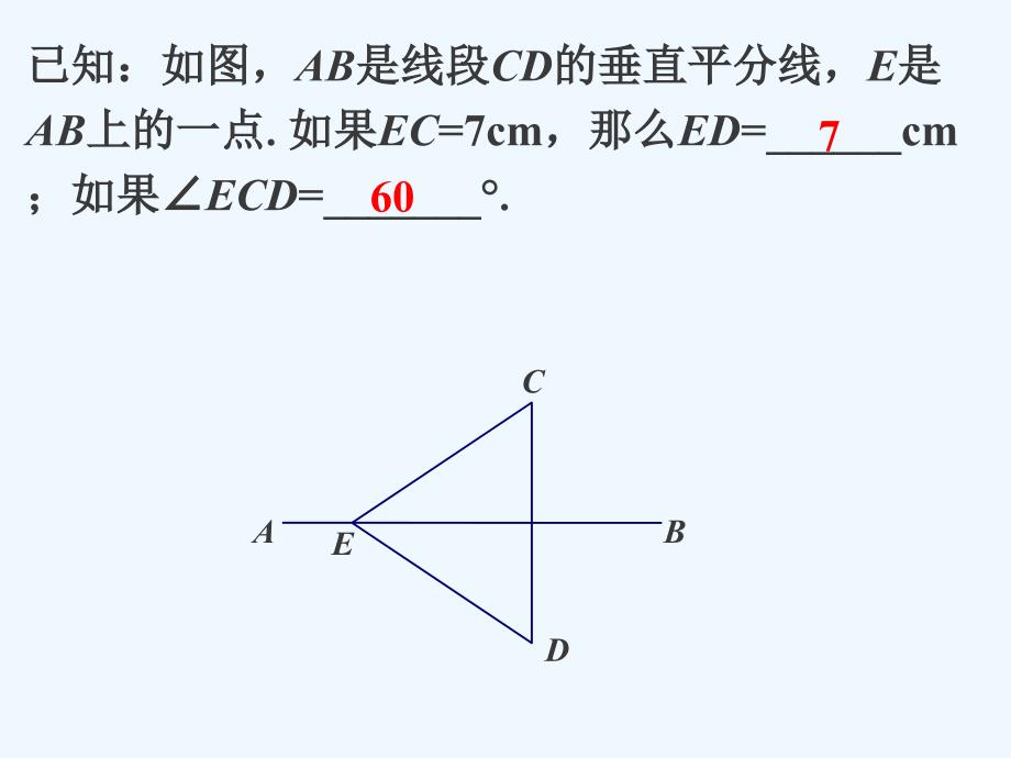 随堂练习1_线段的垂直平分线_第1页