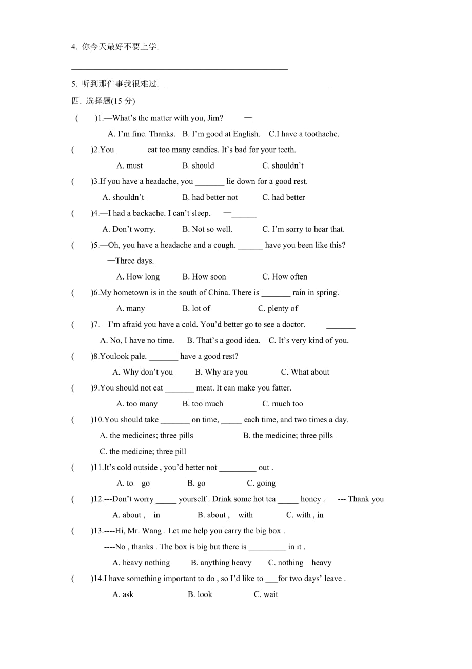 福建省宁化城东中学八年级英语《unit 2 would you mind teaching me》topic1 周练_第2页