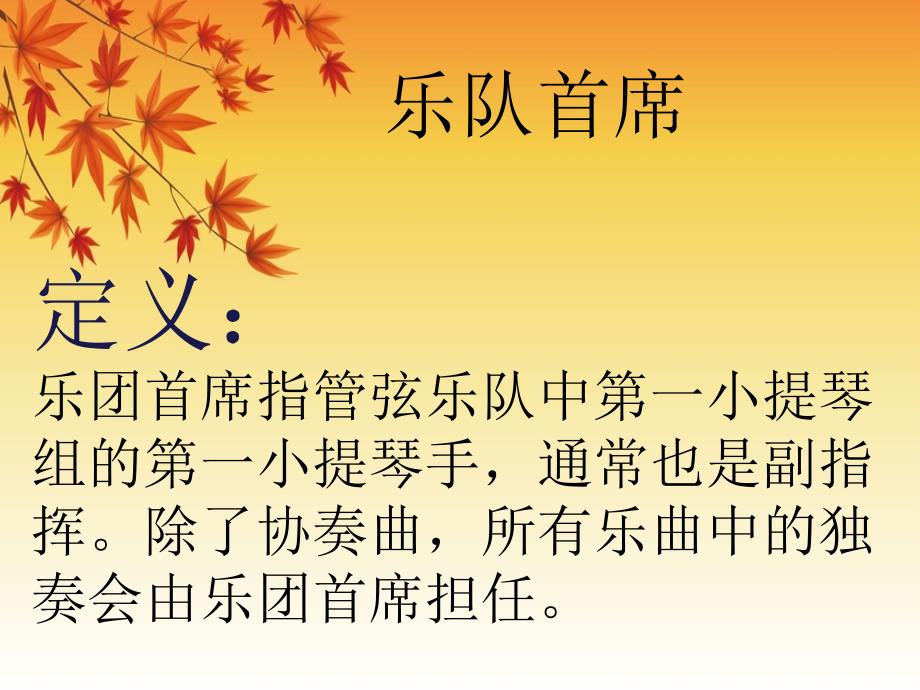 《青苹果乐队》课件_第4页