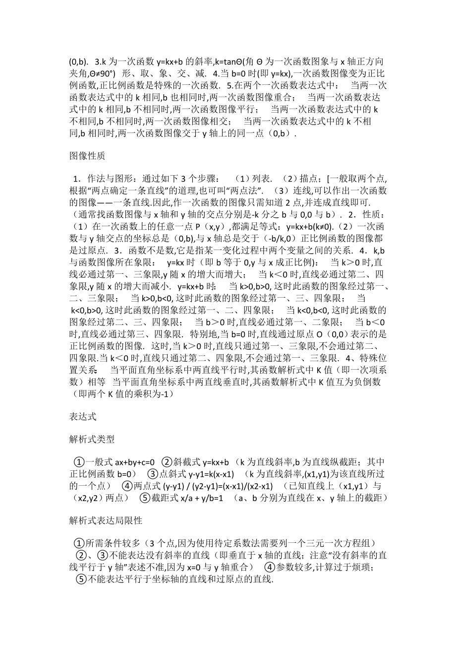 数学北师大版七年级下册单项式多项式_第2页