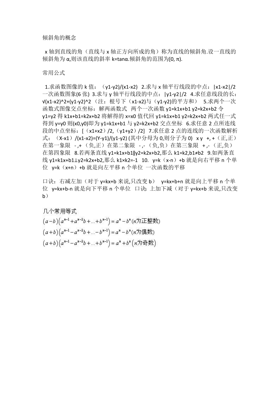 数学北师大版七年级下册单项式多项式_第3页