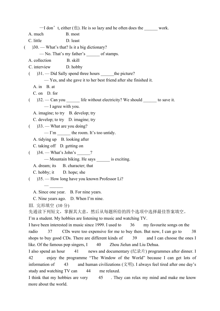 英语八下外研版module 1：模块测试及答案【基础部分】_第2页