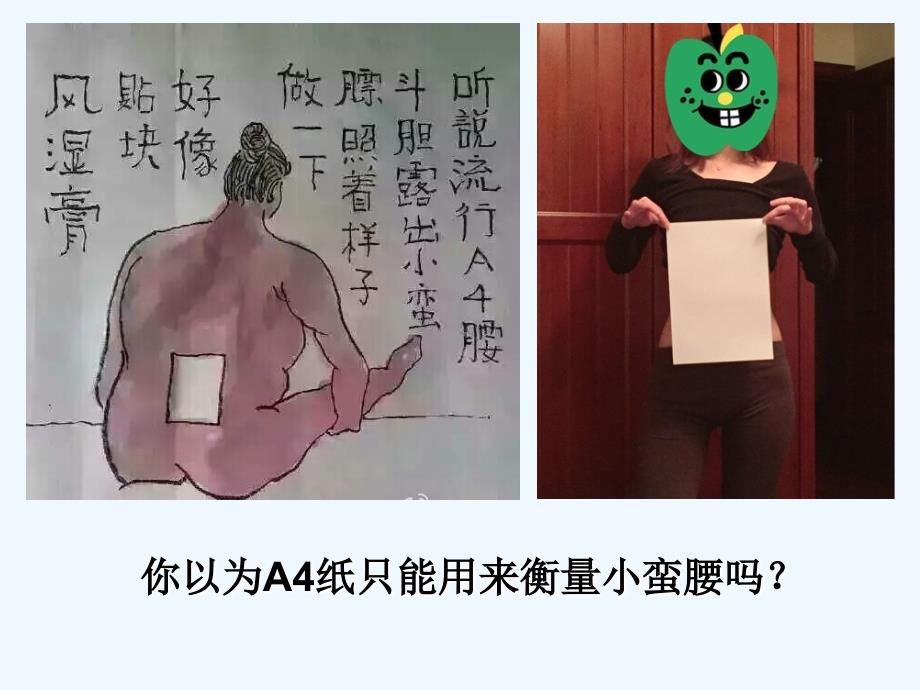 数学人教版八年级下册第18章 矩形折叠有巧用——折30度角 课件_第4页