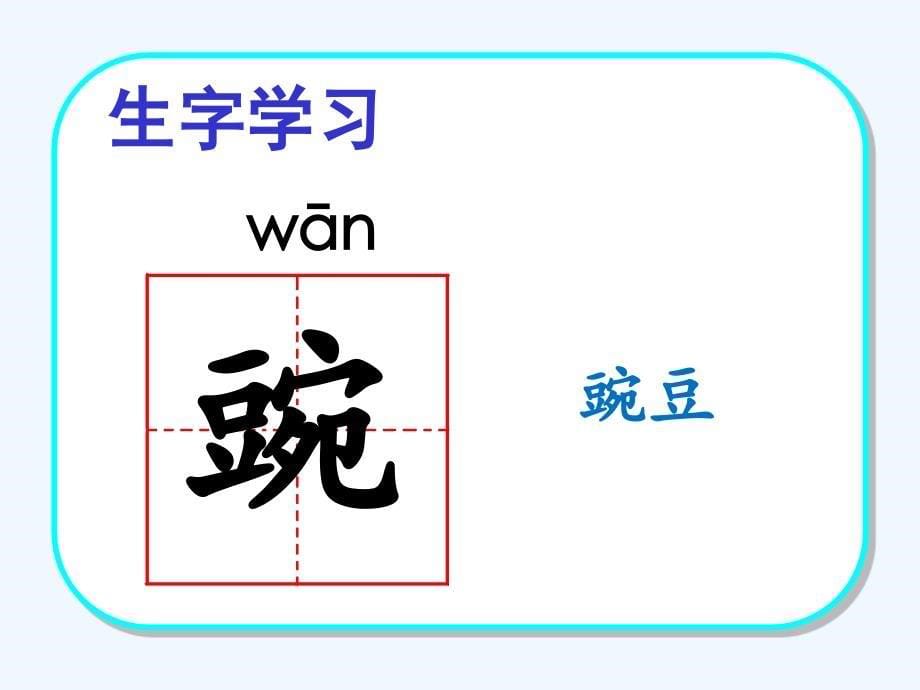 《种草莓》课件1_第5页