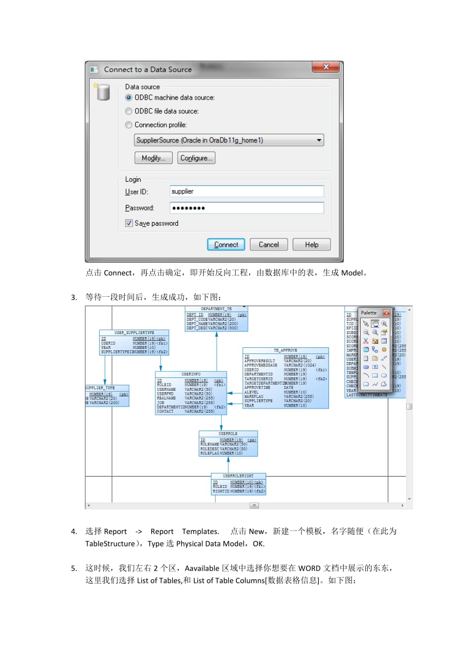 通过powerdesigner从数据库导出表结构到word_第3页