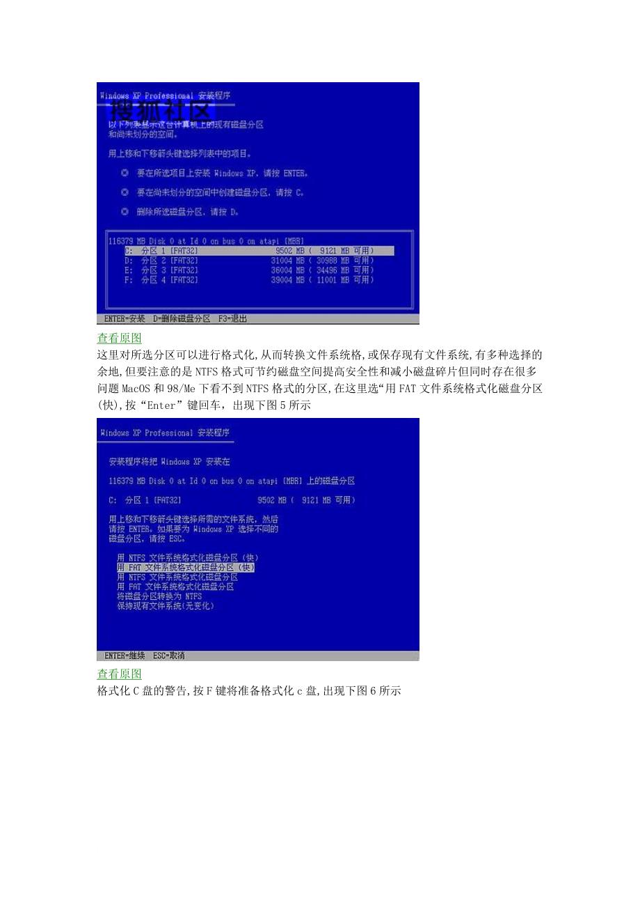 重装装系统方法_第3页