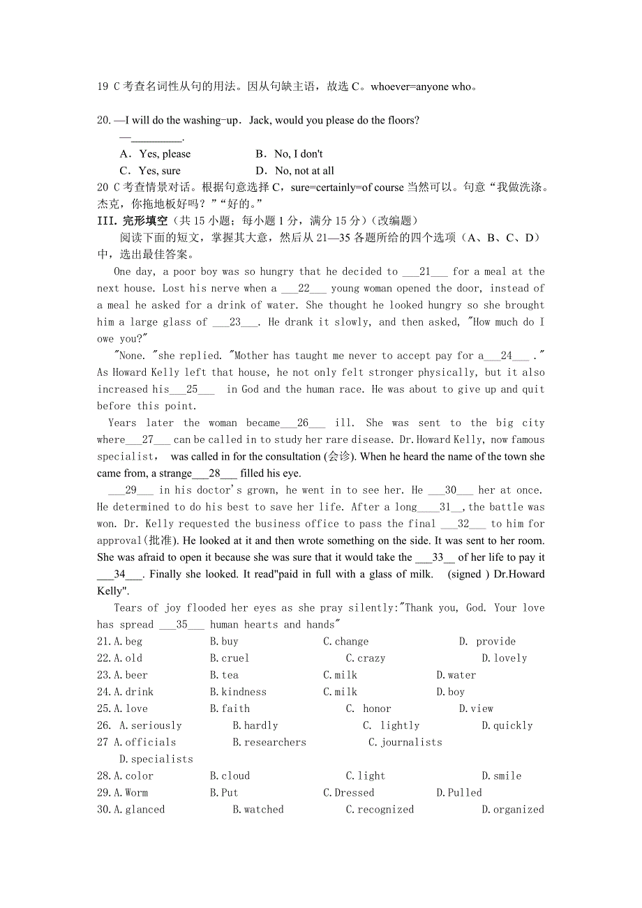 高二英语学业水平测试模拟试卷_第3页