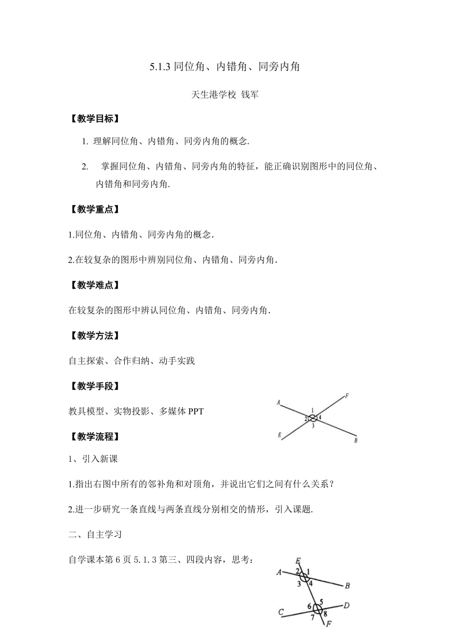 数学人教版九年级上册用例表法求概率_第1页