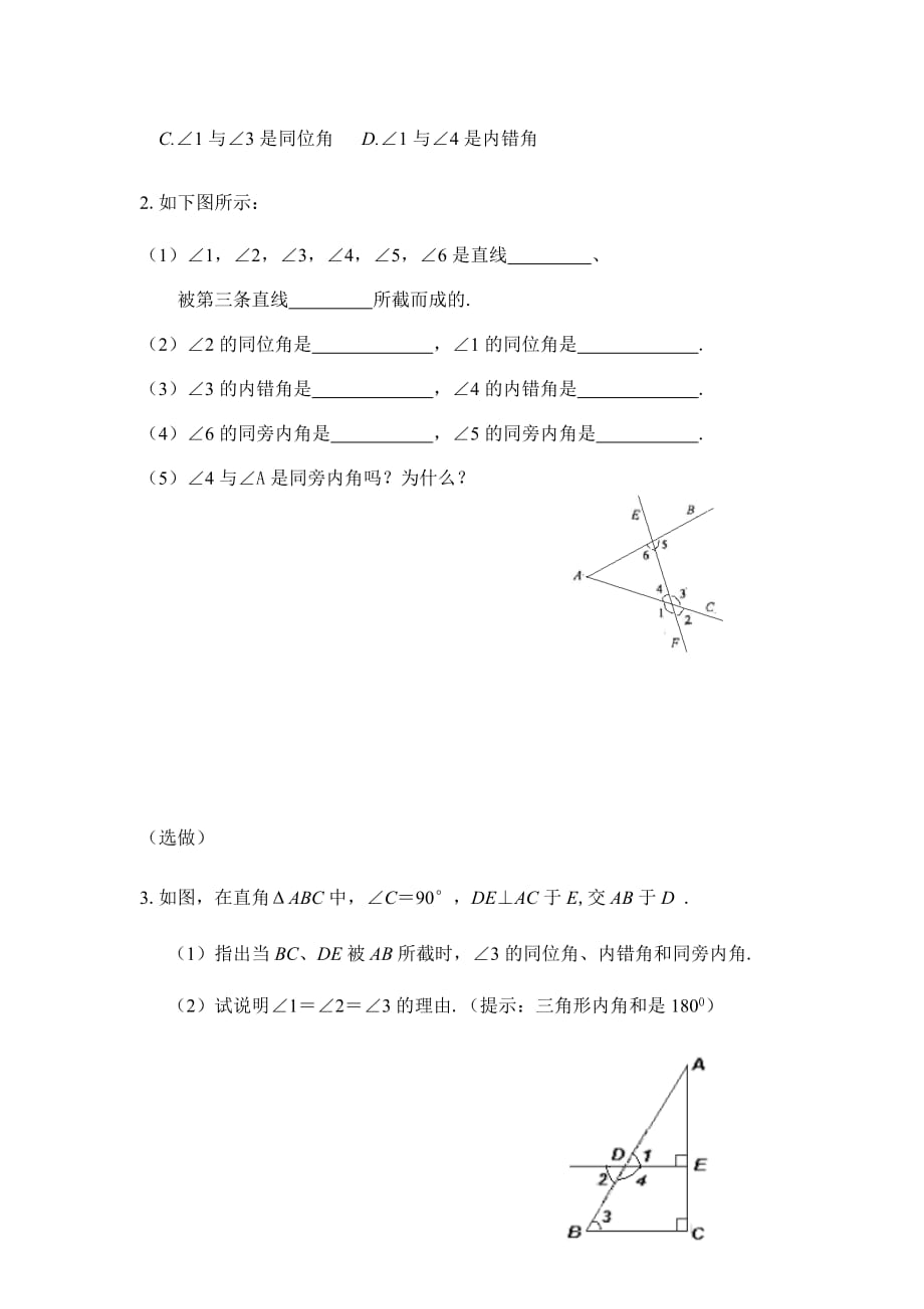 数学人教版九年级上册用例表法求概率_第4页