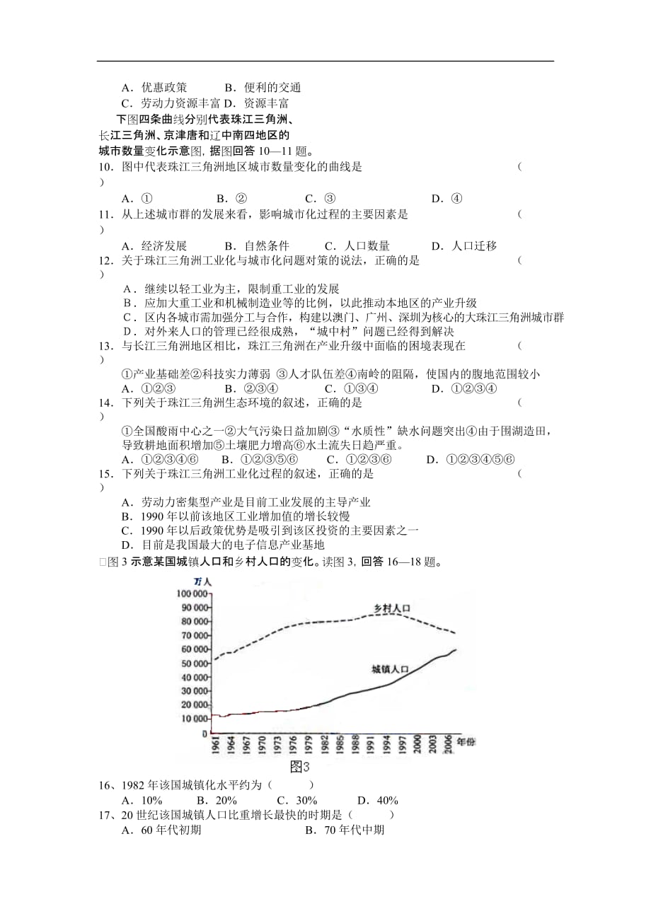 高二第二次月考试题_第2页