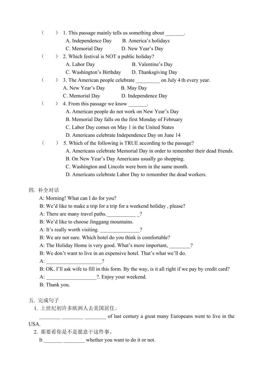 英语八下外研版module 8：全模块综合试题及答案【精品】_第5页